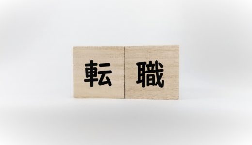 第二新卒エージェントneoの評判はどう！？本音で検証