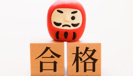 【公認会計士予備校】CPA会計学院の評判は？合格者占有率41.6%！